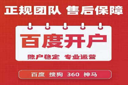 竞价开户流程优化：案例剖析